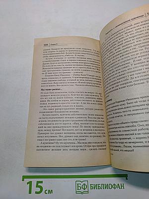 Психология измены