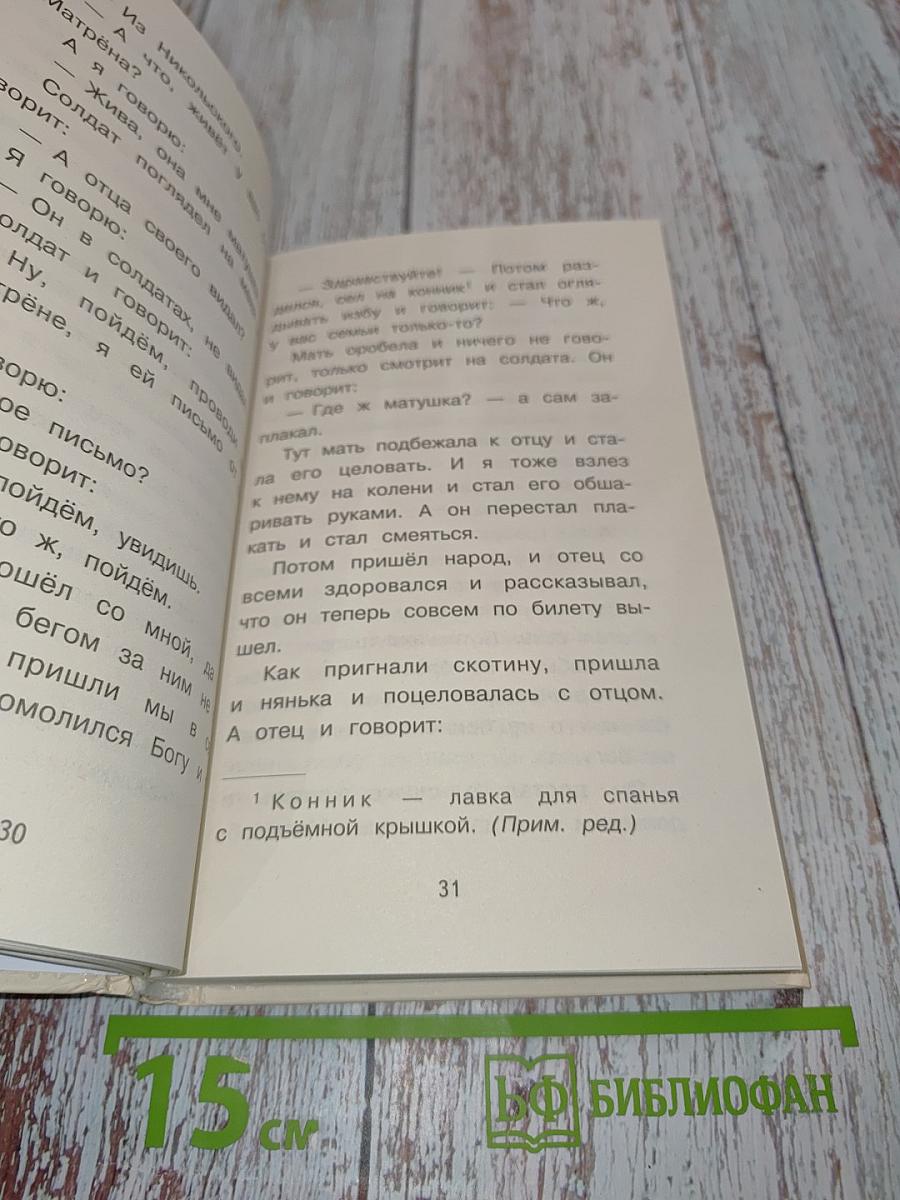 Филипок. Сказки и рассказы для детей
