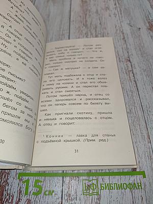 Филипок. Сказки и рассказы для детей