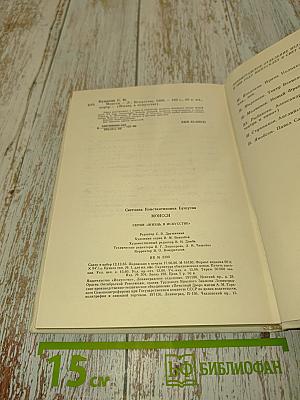 Моисси