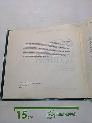 666 советов овощеводу-любителю