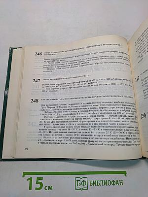 666 советов овощеводу-любителю