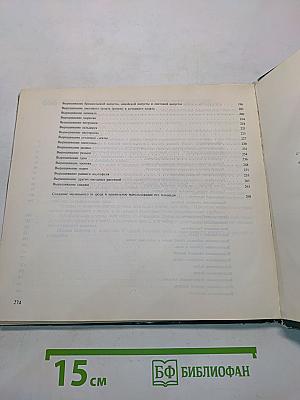 666 советов овощеводу-любителю