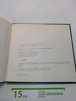 666 советов овощеводу-любителю
