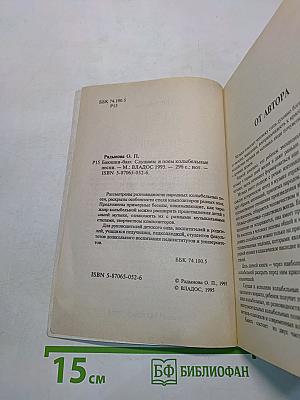 Баюшки-баю. Слушаем и поем колыбельные песни