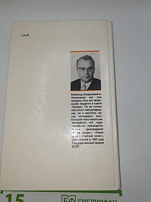 Горячий пепел