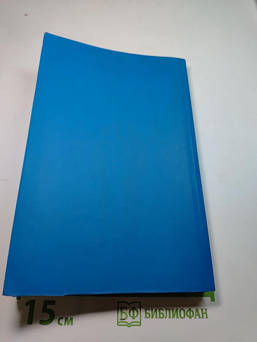 Американская трагедия. Часть вторая