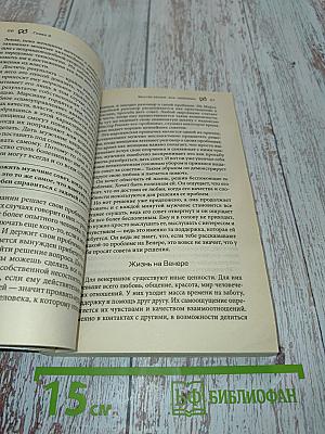 Мужчины с Марса, женщины с Венеры