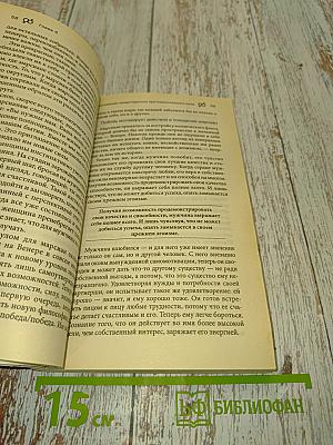 Мужчины с Марса, женщины с Венеры