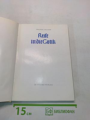 Reise in die Gotik