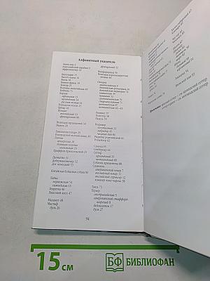 Собаки. Мини-атлас