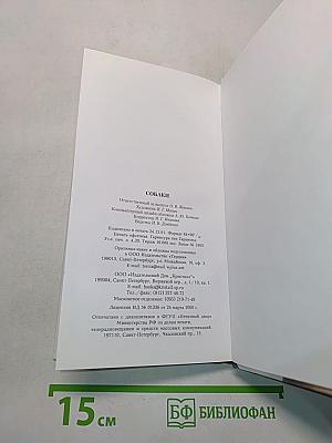 Собаки. Мини-атлас