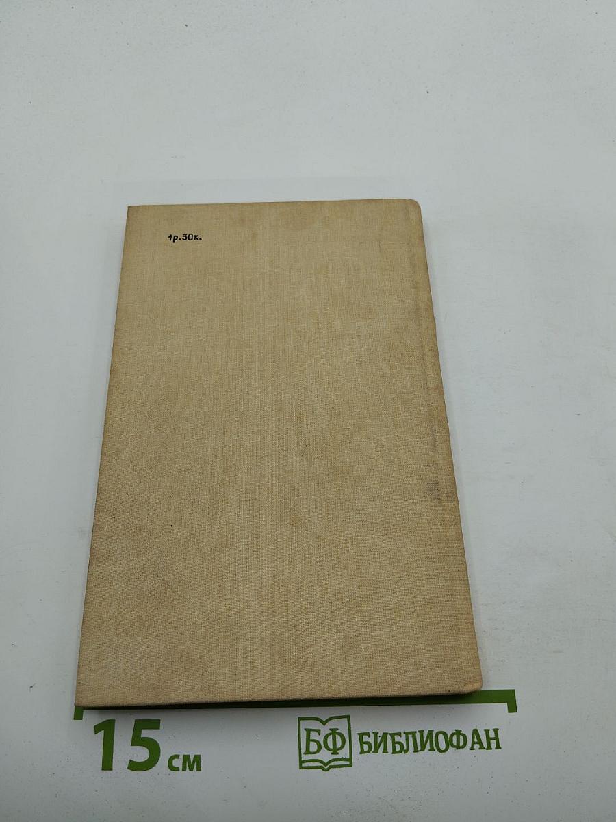 Морской волчонок