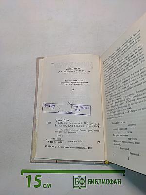 Собрание сочинений в двух томах. Том 1