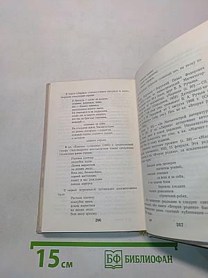 Собрание сочинений в двух томах. Том 1