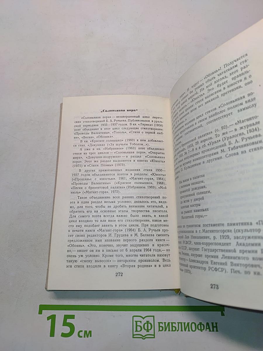 Собрание сочинений в двух томах. Том 1