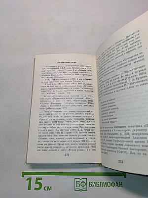 Собрание сочинений в двух томах. Том 1