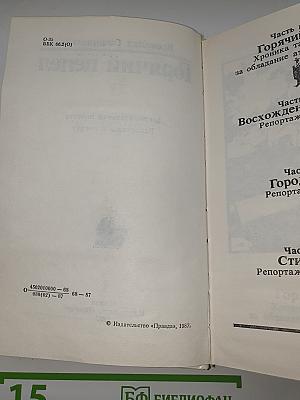 Горячий пепел