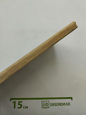 Морской волчонок