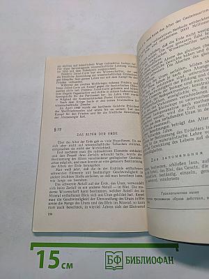 Учебник немецкого языка для технических вузов