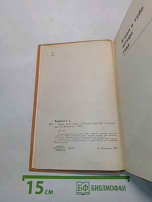 Вчера была война