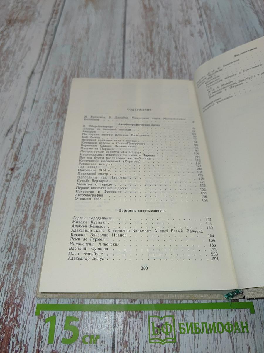 Путеводитель по Вселенным