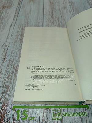 Путеводитель по Вселенным