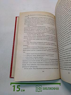 Фантом памяти