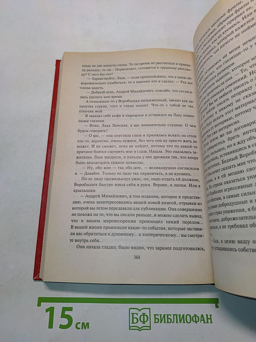 Фантом памяти