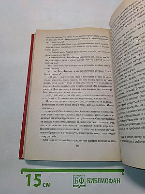 Фантом памяти