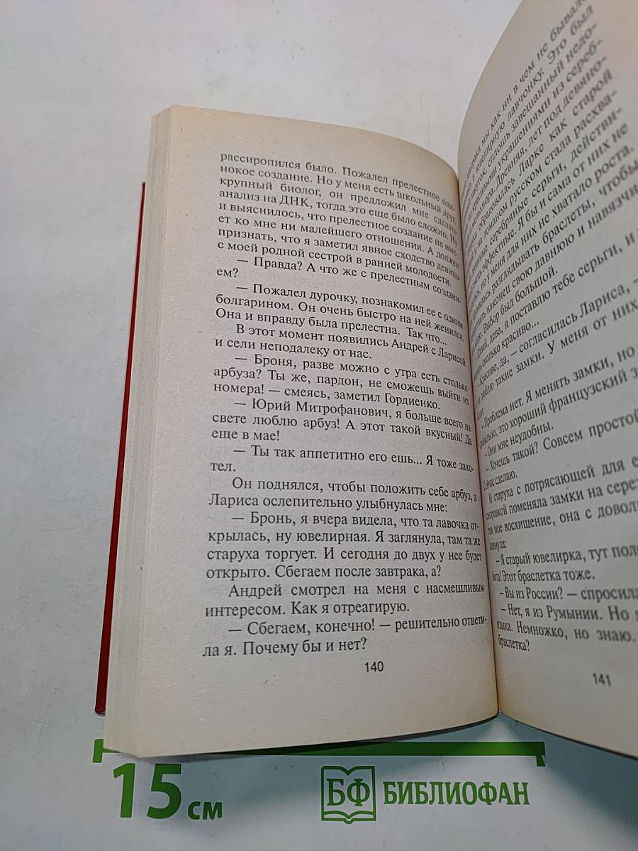 Гормон счастья и прочие глупости