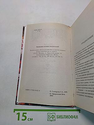 Рукоделие