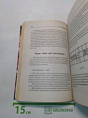 Рукоделие