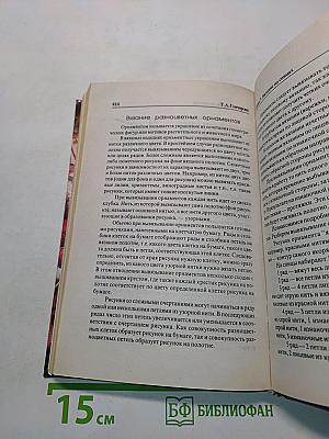 Рукоделие