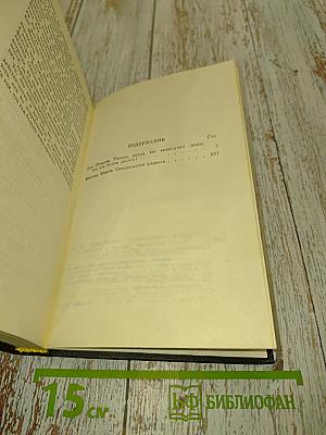 Секс глазами женщины. Популярная энциклопедия сексуальной жизни