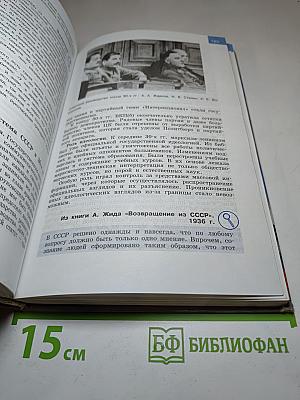 История России. XX – начало XXI века для 9 класса
