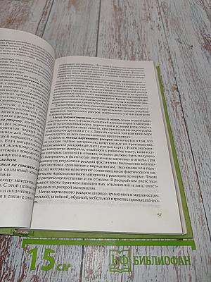 Бухгалтерский управленческий учет