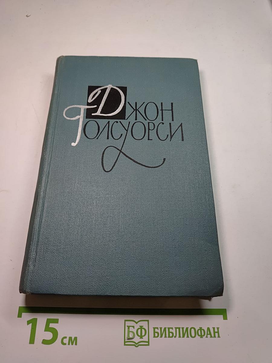 Собрание сочинений в шестнадцати томах. Том 11