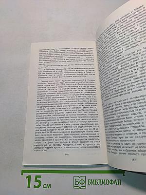 Небоскребы над Лагуной