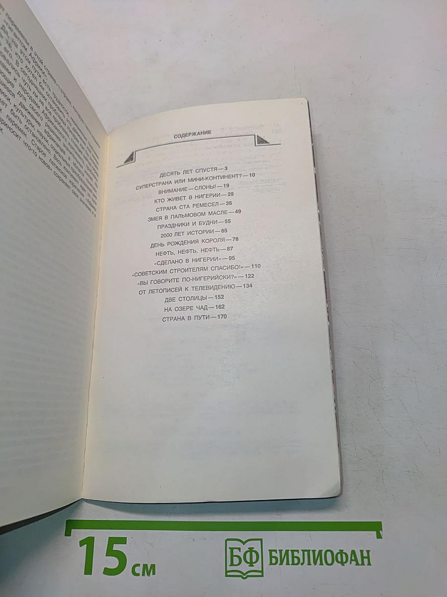 Небоскребы над Лагуной