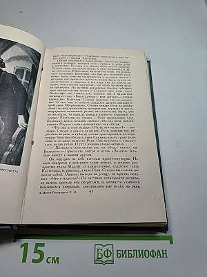 Собрание сочинений в шестнадцати томах. Том 11