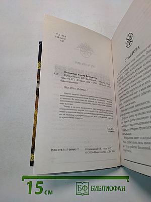 Нумерология. Большая книга тайных знаний