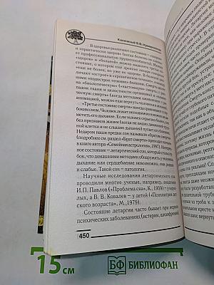 Нумерология. Большая книга тайных знаний