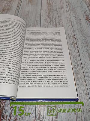 Прикладная имиджелогия