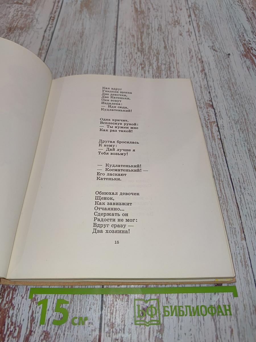 За цветами в зимний лес