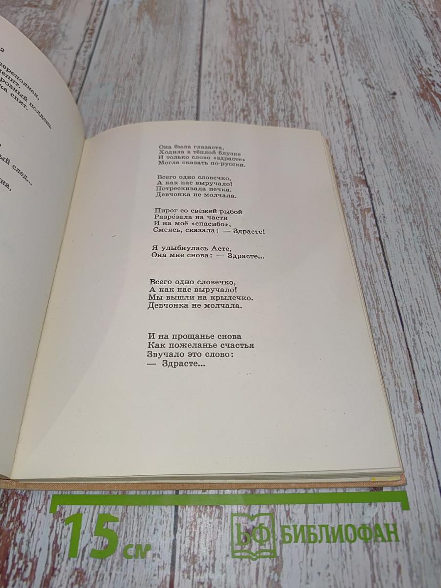 За цветами в зимний лес