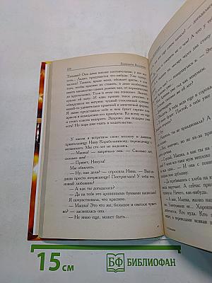 Полоса везения, или Все мужики козлы