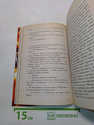 Полоса везения, или Все мужики козлы