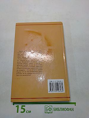Полоса везения, или Все мужики козлы
