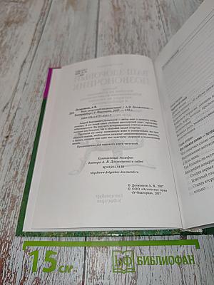Ваш здоровый позвоночник